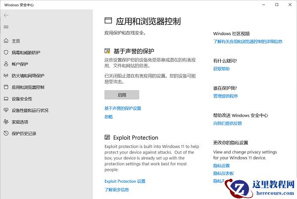 win11系统更新后提示需要使用新应用打开windowsdefender怎么办？