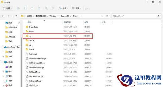 Win11无法登录onedrive怎么办?Win11无法登录onedrive解决方法