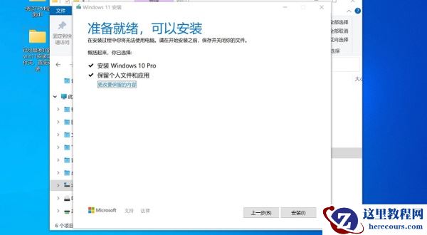 苹果台式机怎么安装Win11系统？苹果台式电脑虚拟机安装Win11教程
