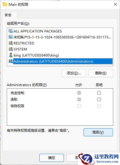 win11安装IE11无法打开没反应怎么解决