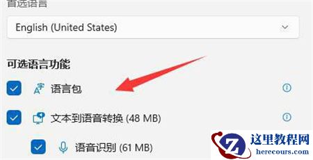 win11打游戏怎么关闭输入法？win11玩游戏关闭输入法教程