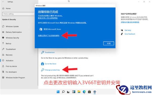 正版Win11激活码怎么领取?正版Win11激活码领取激活方法