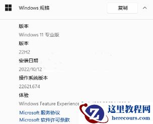 Win11 22H2版本更新未推送全网最新解决教程