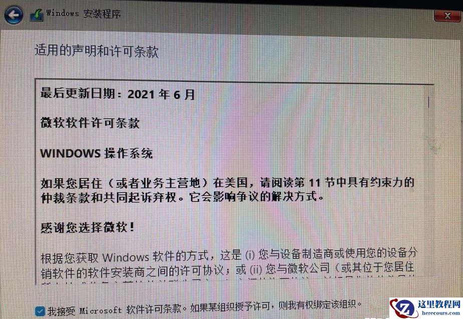 如何利用软碟通制作U盘启动盘安装Win11系统?