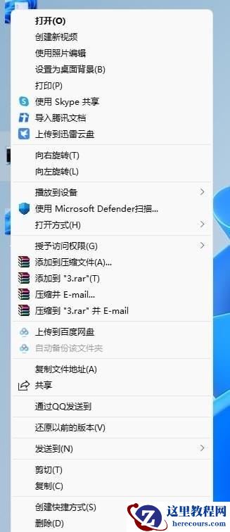 win11鼠标右键菜单怎么设置显示更多选项？