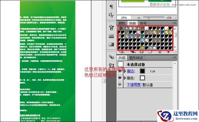 Illustrator解决素材图片复制粘贴超卡问题