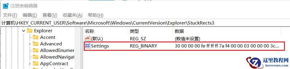 在Win11中任务栏位置不能改变怎么办?Win11任务栏位置不能改解决方法