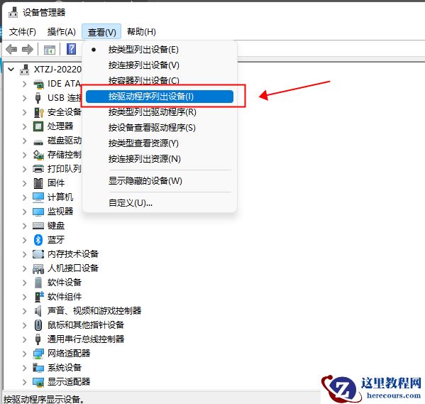 win11内存完整性关闭提示你的设备可能易受攻击怎么解决？