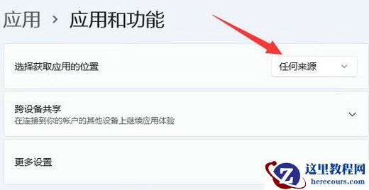 win11下载应用提示检测到病毒无法下载怎么办?