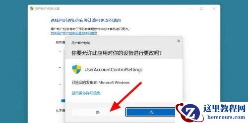 Win11打开软件老是询问是否运行怎么办?