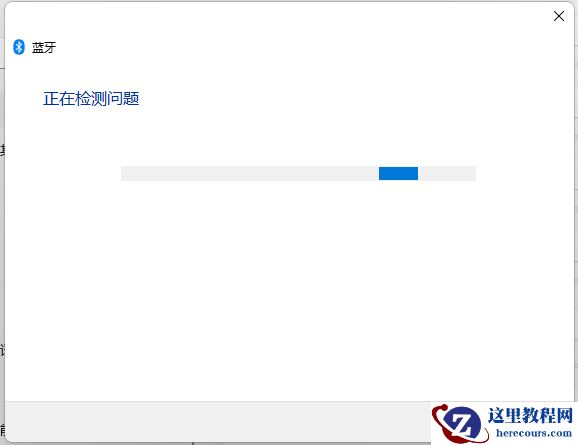 win11系统提示蓝牙驱动程序错误怎么办?