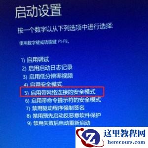 Win11蓝屏怎么进入安全模式?Win11蓝屏进入安全模式的方法