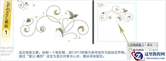 Illustrator固定图案填充的处理方法