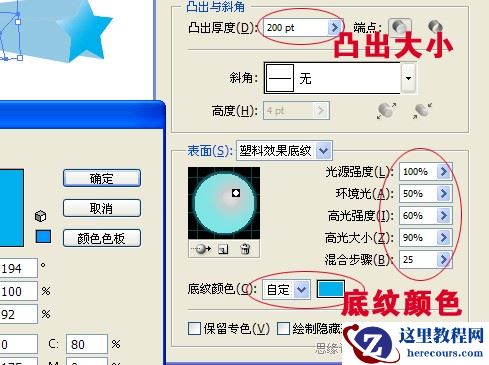 Illustrator制作漂亮的冲击立体五角星