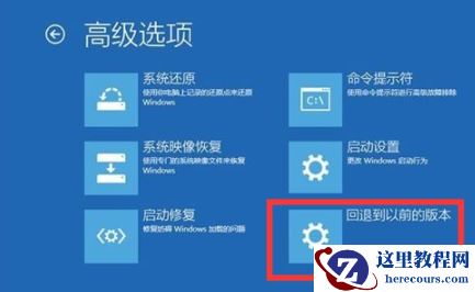 Win10升级Win11系统后无法进入系统怎么办？