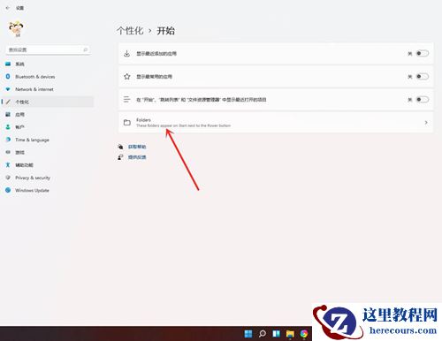Win11添加常用文件夹的操作步骤