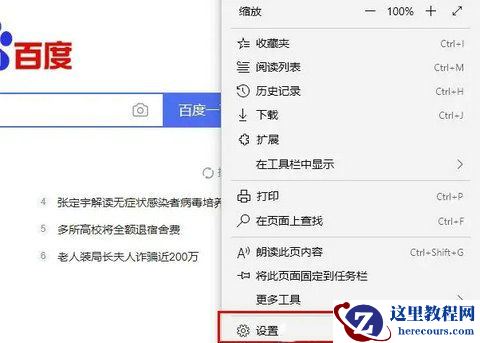 Win11系统edge浏览器一直无限循环打开网页怎么办？