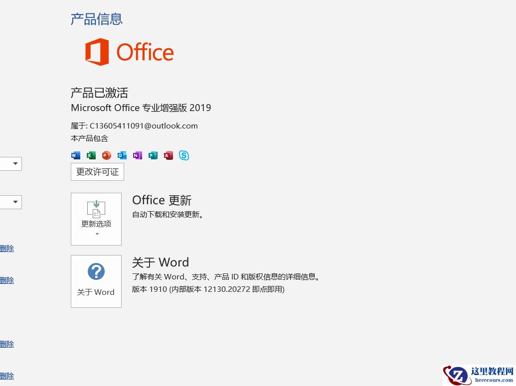Windows11怎么安装Office Windows11下载安装Office教程