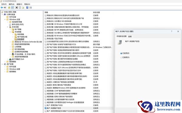 Win11怎么设置无密码访问共享文件夹?