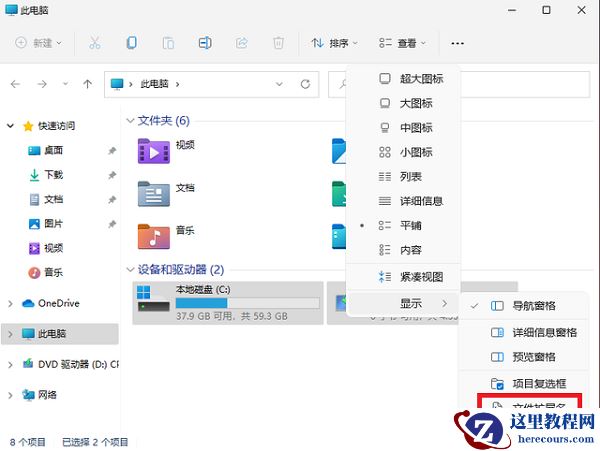 Win11如何修改文件后缀名？Win11怎么显示后缀名？