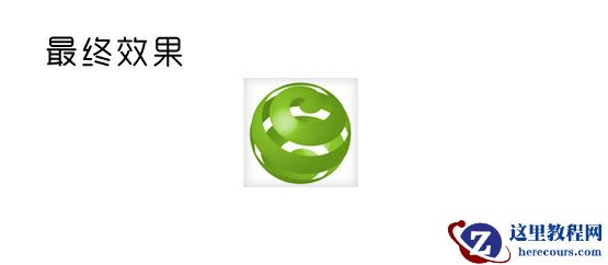 Illustrator教程：用3D绕转制作缠绕球体的彩带