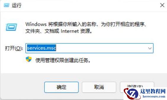 win11图标闪烁不停的解决方法分享