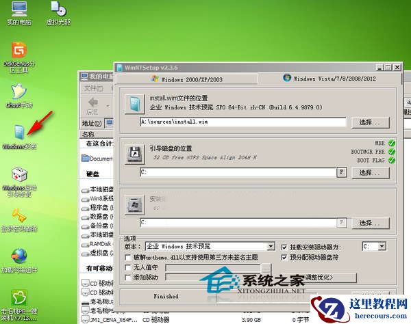 WinNTSetup怎么安装Windows11系统图解