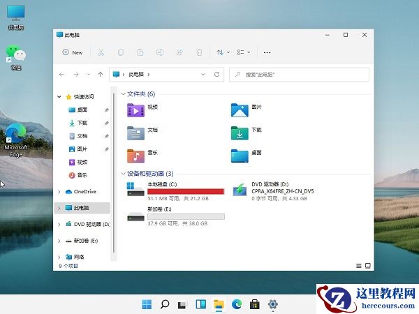 装Win11系统盘怎么分区？Win11分区教程