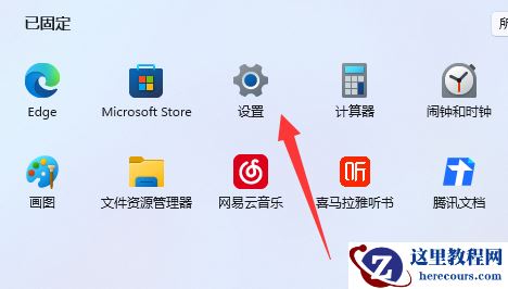 Win11删除eng键盘操作方法