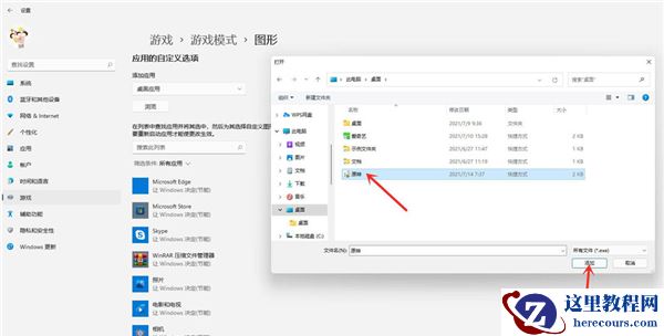Win11独立显卡怎么设置?Win11独立显卡设置的方法