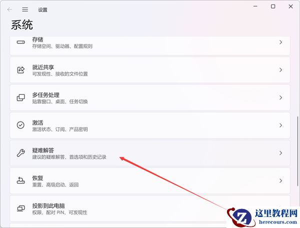 Win11搜索突然崩了 教你修复Win11搜索错误