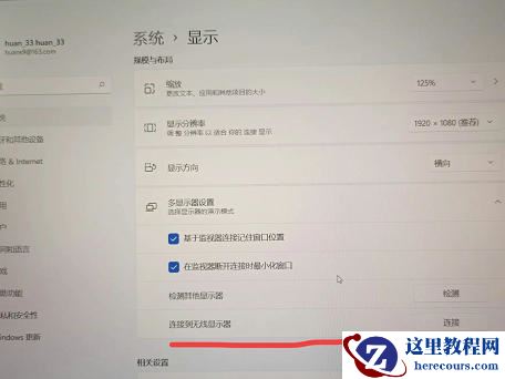 win11无线投屏失败怎么办？win11无线投屏失败解决方法