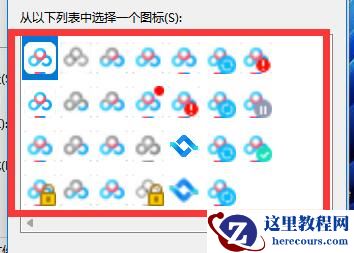 Windows11如何更换应用图标？win11应用图标更换教学