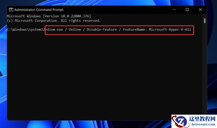 win11系统关闭hyper-v三种方法分享