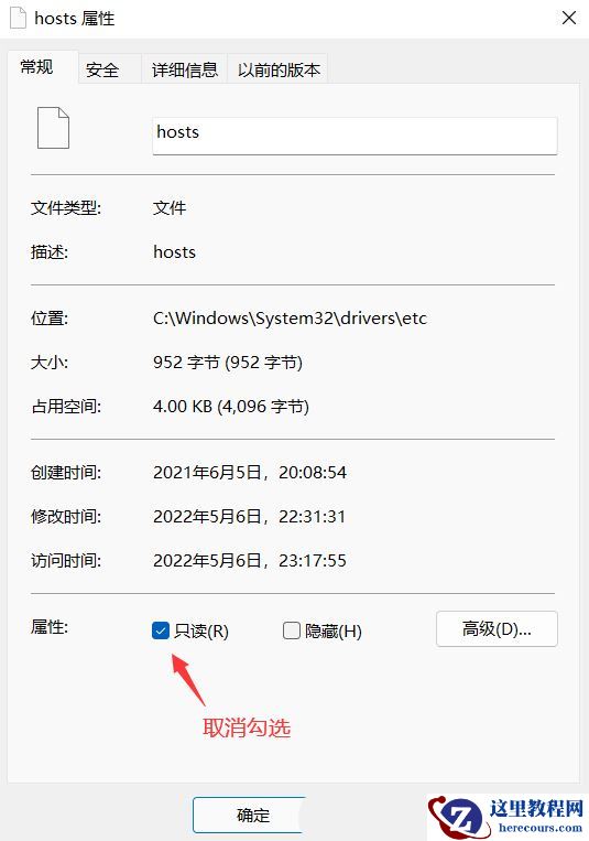 Win11 hosts文件空白怎么办?Win11 hosts文件空白的解决方法