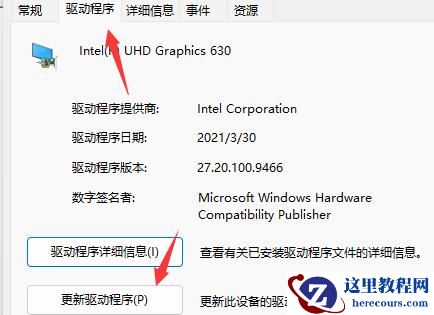 Win11玩游戏出现绿屏怎么办?Win11玩游戏出现绿屏的解决方法