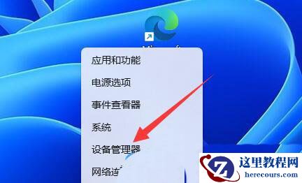 Win11网络访问提示0x800704cf怎么解决