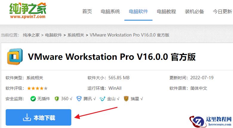 win11系统虚拟机在哪?win11自带虚拟机位置分享