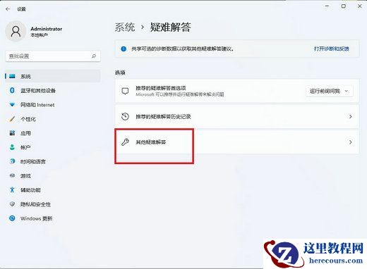 Win11网络适配器有感叹号不能上网怎么解决？