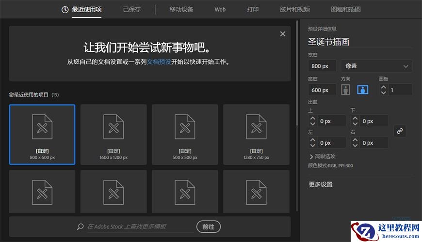 圣诞插画:AI绘制简约风格圣诞节插画