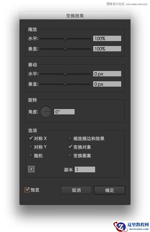 Illustrator详细解析图标的质感表现技巧