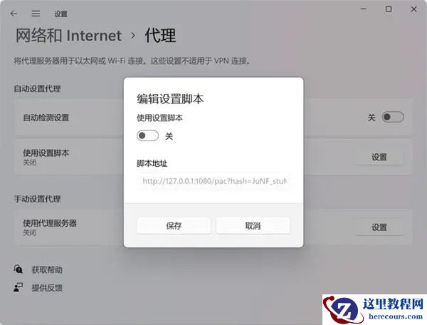 Win11应用商店加载空白怎么解决？五种方法亲测有效！
