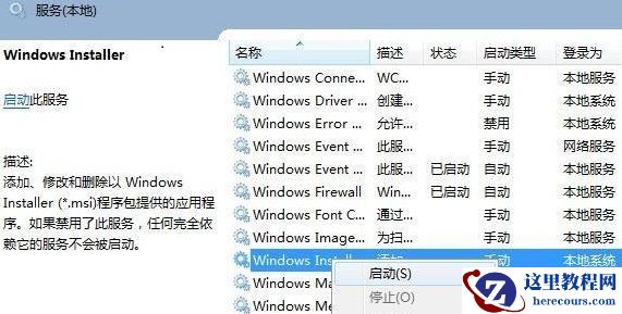 Win11无法安装软件怎么办？Win11无法安装软件解决办法