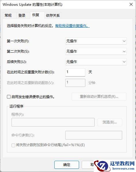 win11暂停更新是灰色的怎么办？win11暂停更新点不了解决方法