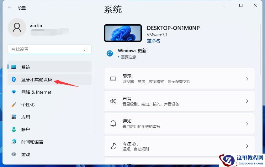 Win11怎么添加打印机？Windows11系统添加打印机步骤