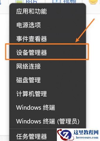 Win11无法使用面部识别怎么解决?
