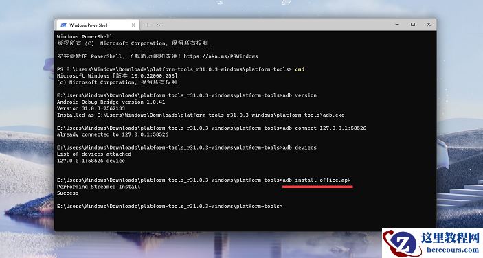 Win11安卓子系统运行超详细教程!