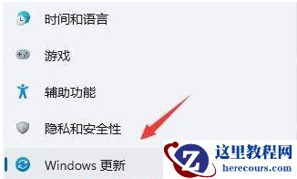 如何卸载最近的Windows更新?win11更新补丁卸载教程