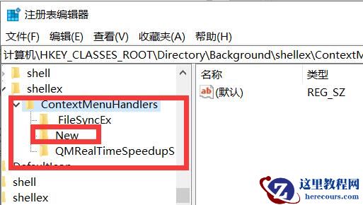 Win11文件夹右键假死转圈怎么办？Win11文件夹右键假死的解决方法