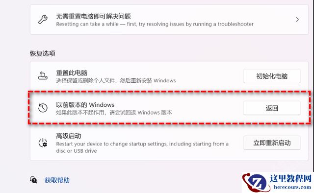 win11系统10天内可以降回win10吗？分享四种win11退回win10操作方法